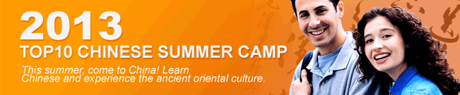 2013 Top 10 Chinese summer camp